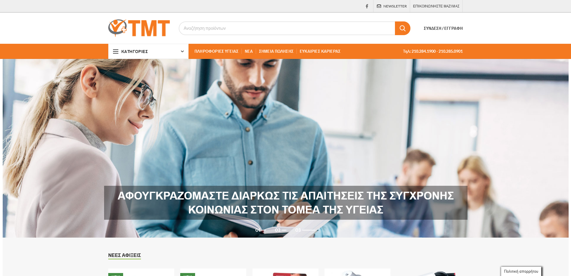 Read more about the article TMT B2B Website